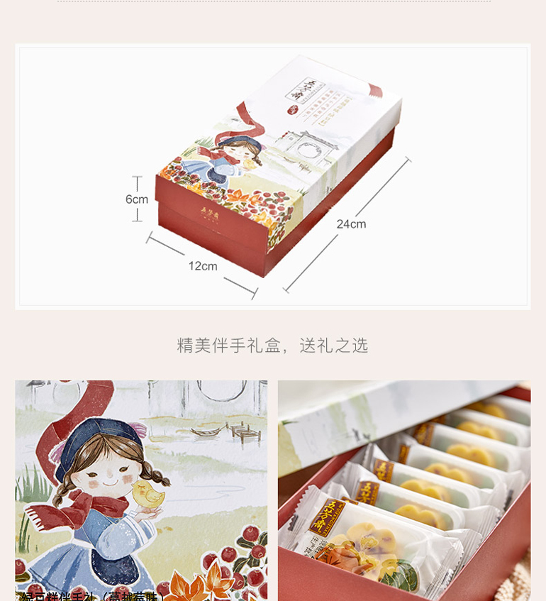 五芳斋,五芳斋蔓越莓味绿豆糕