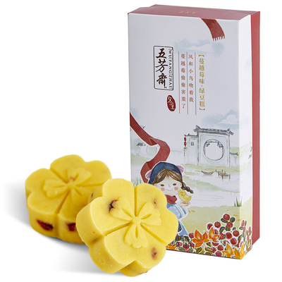 五芳斋绿豆糕(蔓越莓味) &nbsp;&nbsp;&nbsp;&nbsp;&nbsp;&nbsp;&nbsp;25g*8枚/盒